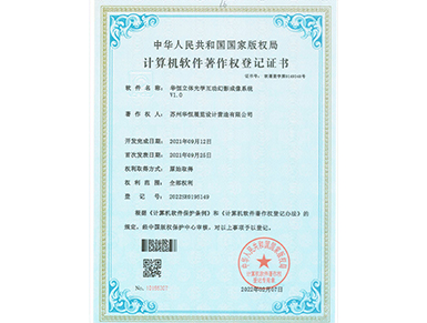 立體光學(xué)互動幻影成像系統(tǒng)